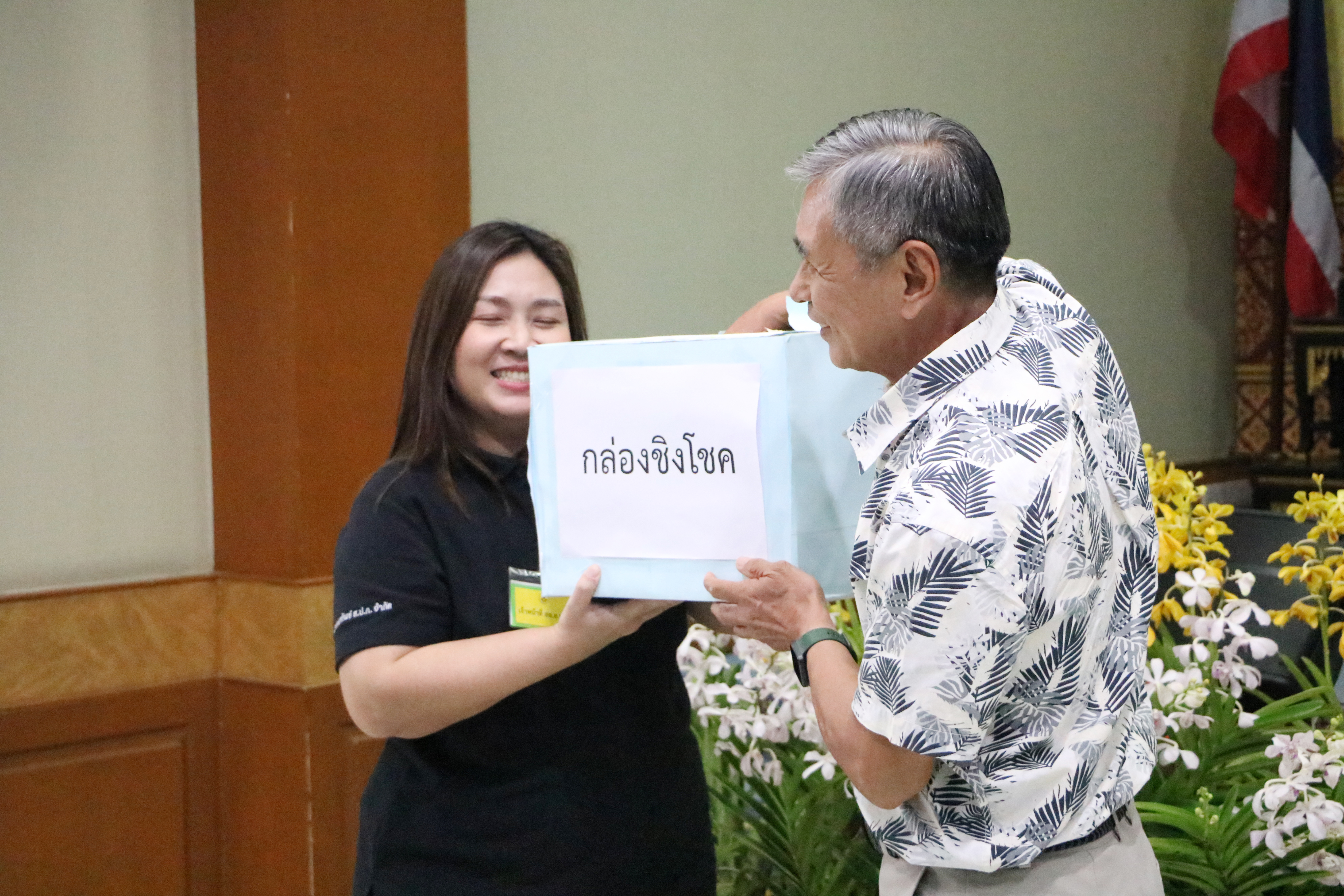 title - สอ.ส.ป.ก. จัดประชุมใหญ่สามัญ ประจำปีการเงิน 2568
